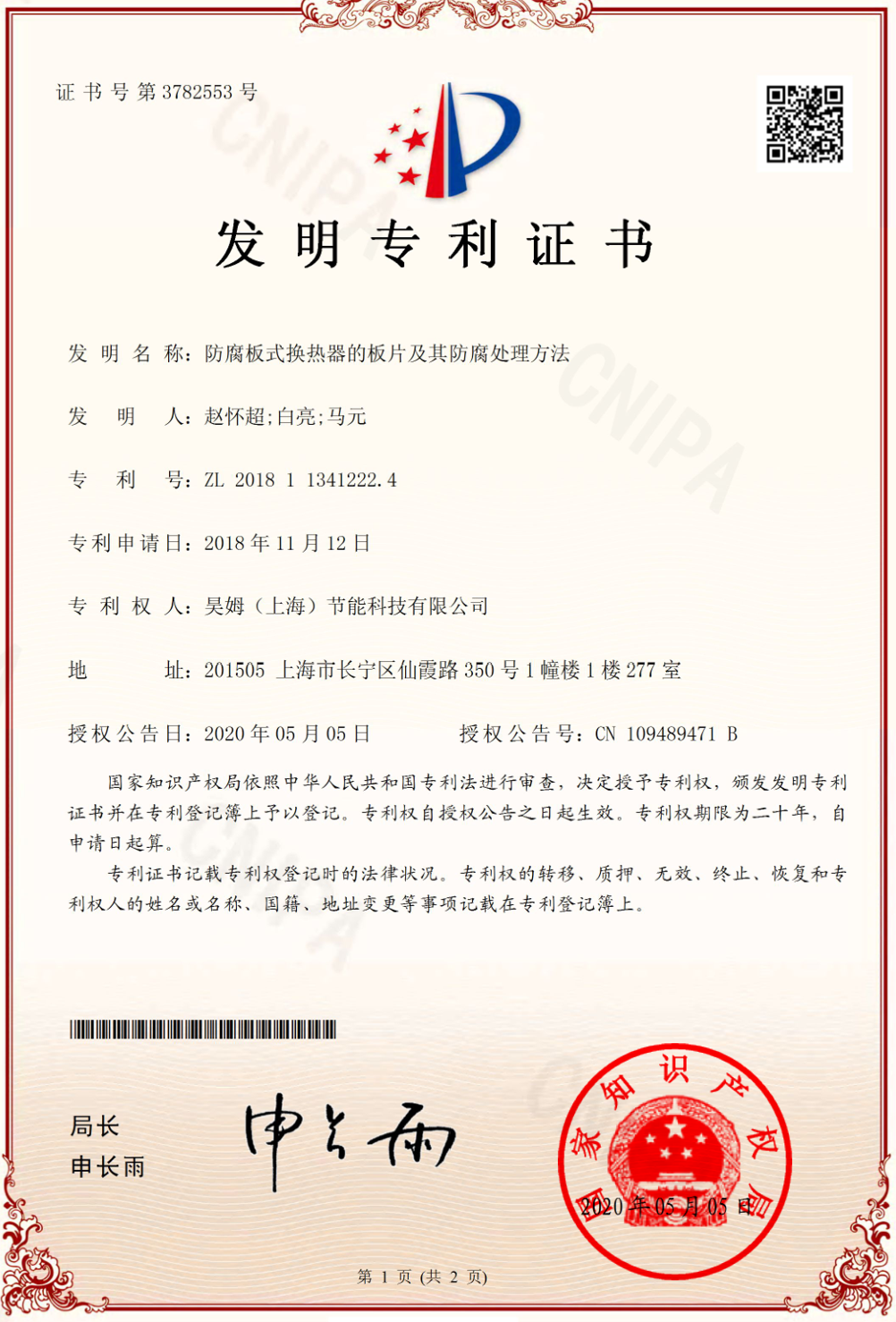 /uploads/image/2024/03/08/專(zhuān)利.png 專(zhuān)利.png